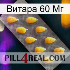 Витара 60 Мг cialis1